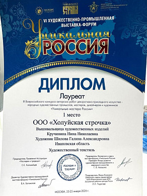 Вышивальщицы из Холуя вошли в число «Уникальных мастеров России»
